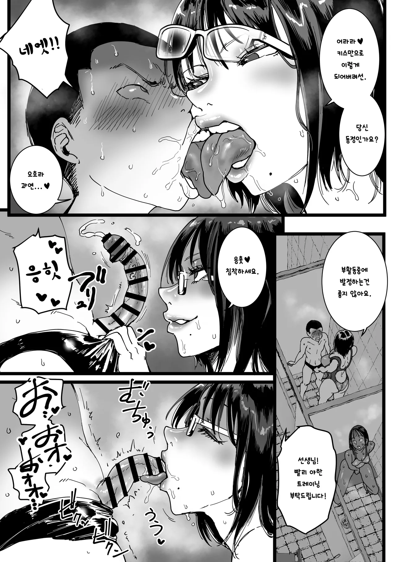 Inran Onna Kyoushi no Su Pool no Shower ha yariheya desu | 음란 여교사의 보금자리 수영장 샤워실은 섹스방입니다 page 8 full