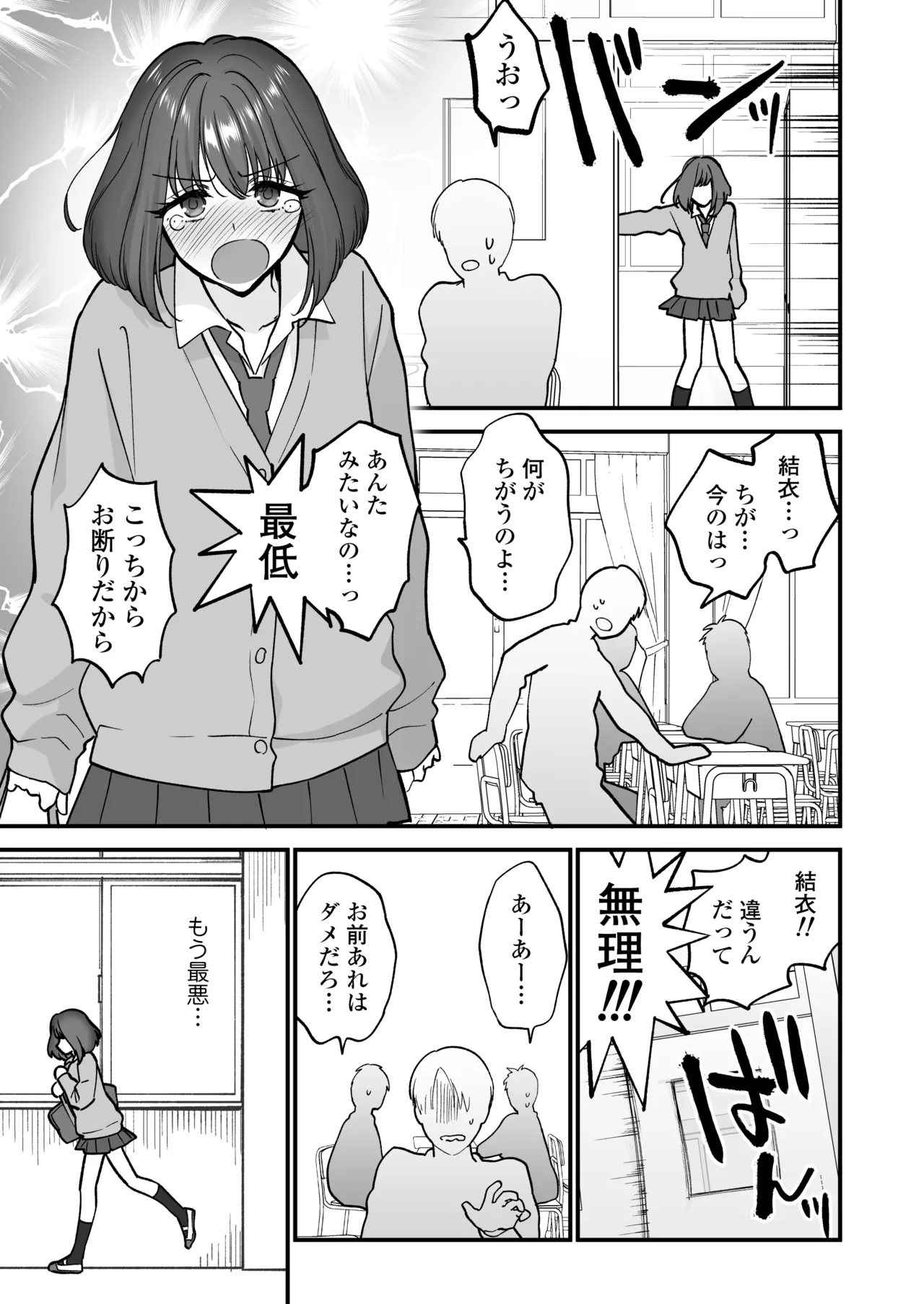 Daisuki na Onii-chan ni Kimochii Koto Takusan Oshierarechaimashita. page 10 full