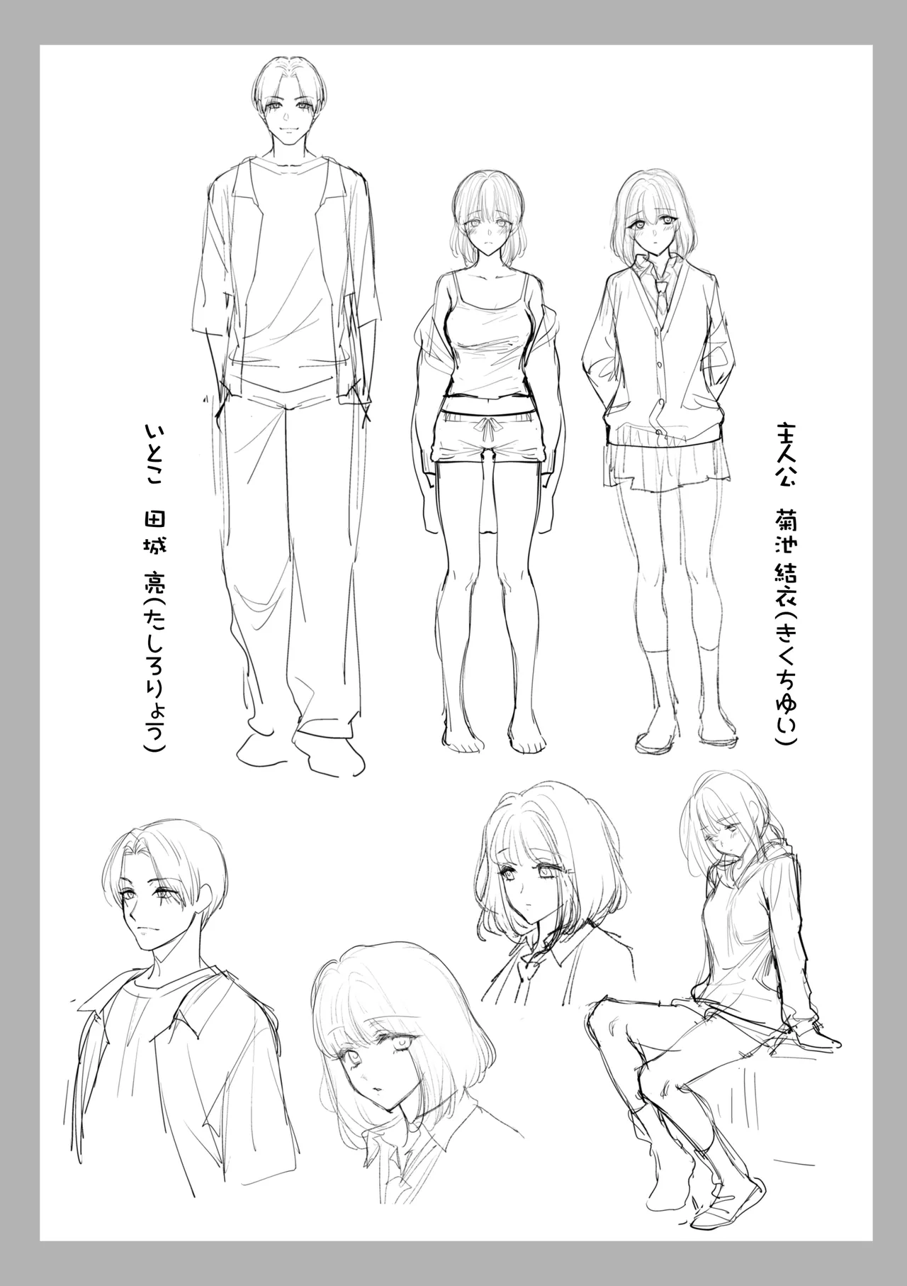 Daisuki na Onii-chan ni Kimochii Koto Takusan Oshierarechaimashita. page 3 full