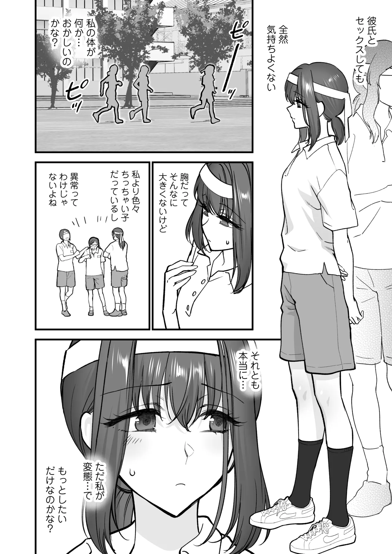 Daisuki na Onii-chan ni Kimochii Koto Takusan Oshierarechaimashita. page 7 full