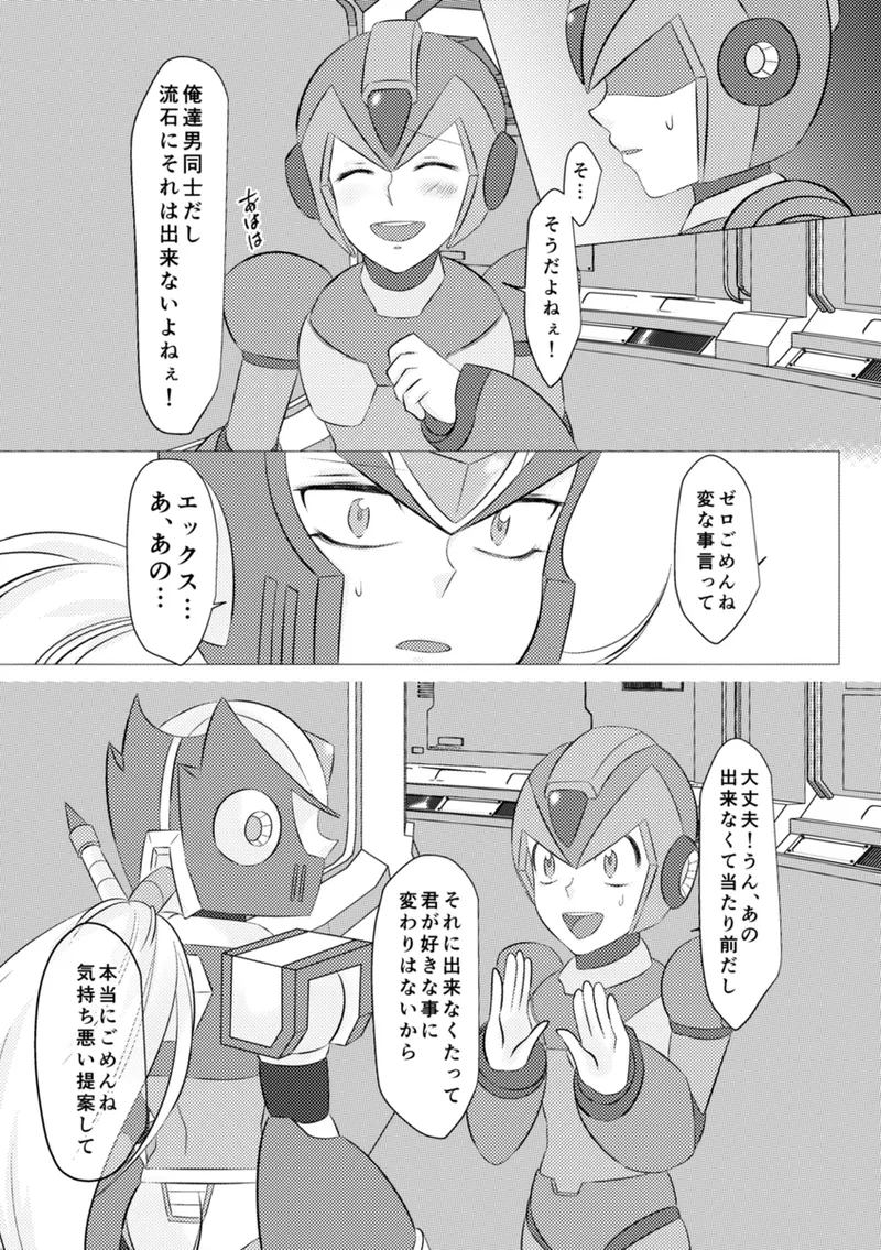 Shira retakunai koto mo aru! page 5 full