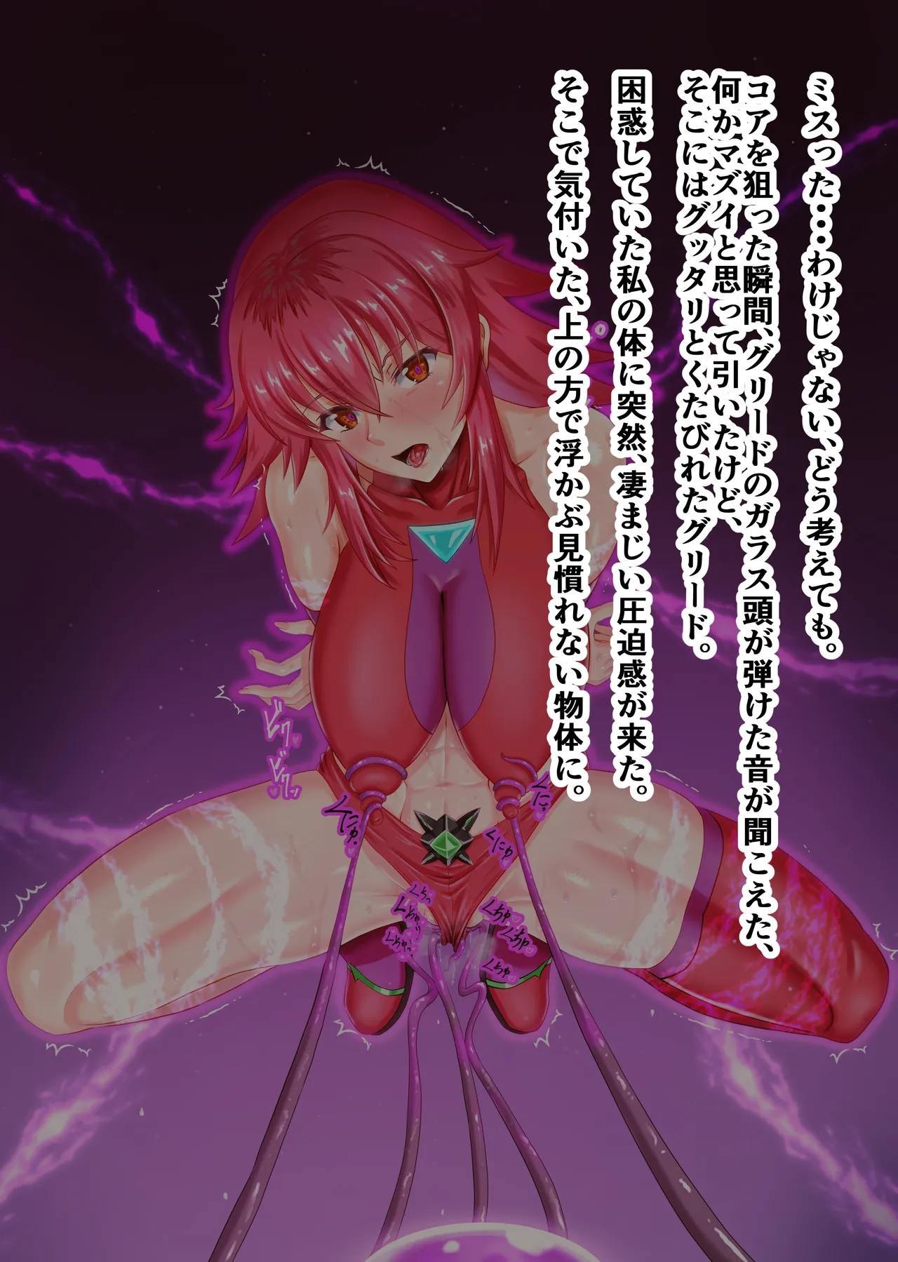 Shinka suru kyōi tokushu saigai-kyū māgo gurīdo Ⅱ page 10 full