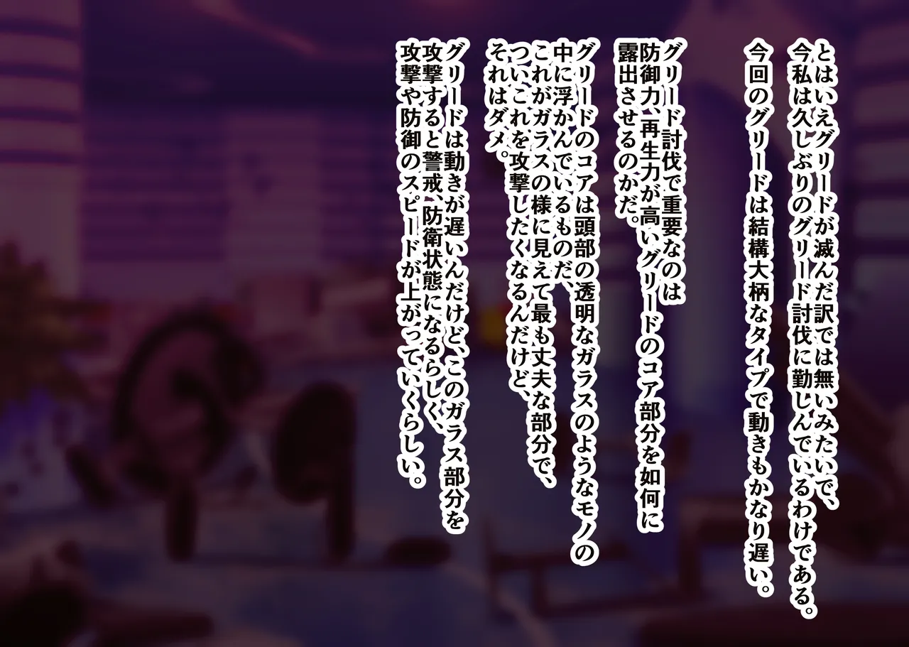 Shinka suru kyōi tokushu saigai-kyū māgo gurīdo Ⅱ page 6 full