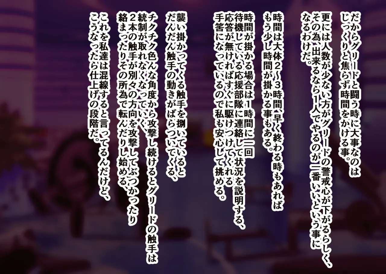 Shinka suru kyōi tokushu saigai-kyū māgo gurīdo Ⅱ page 7 full