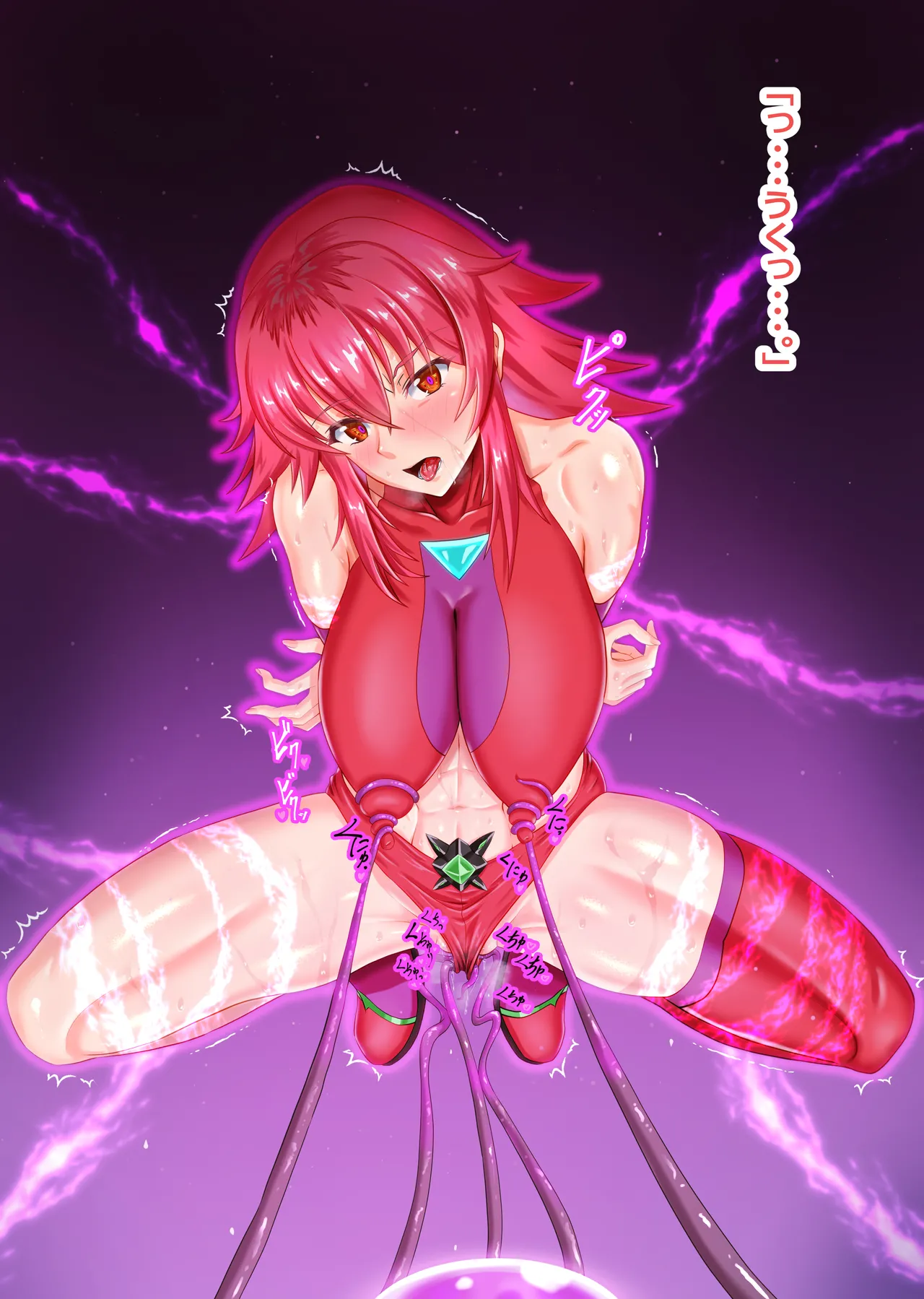 Shinka suru kyōi tokushu saigai-kyū māgo gurīdo Ⅱ page 9 full