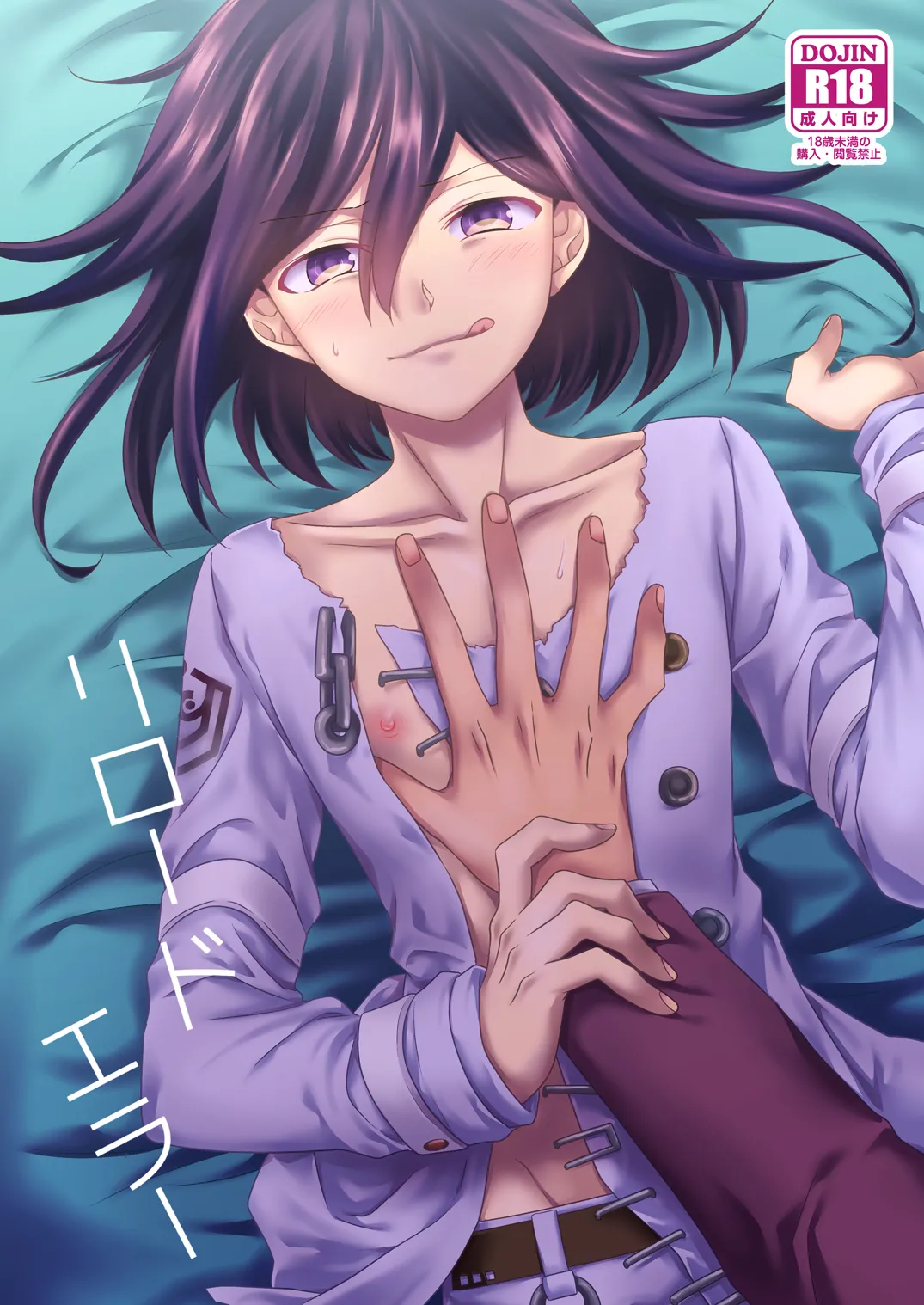 【Fumuke】Momoou Hon Sairoku page 1 full