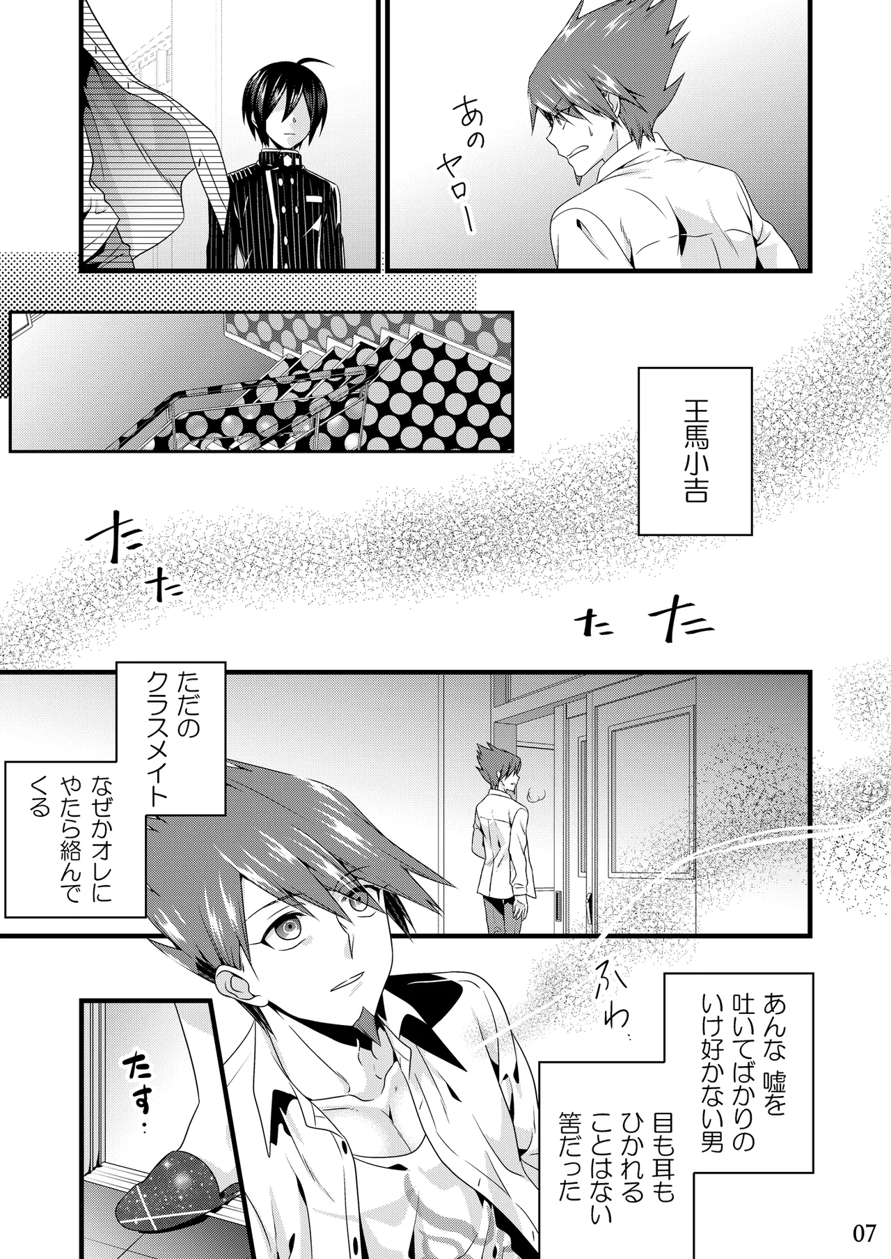 【Fumuke】Momoou Hon Sairoku page 6 full