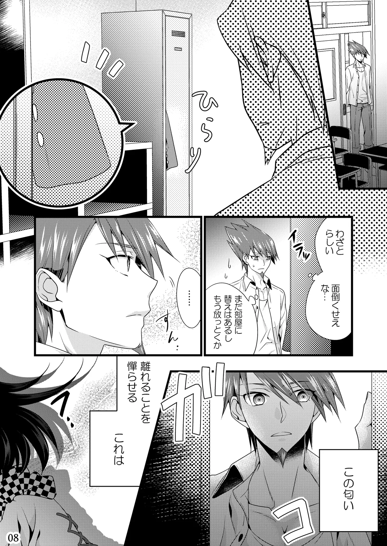 【Fumuke】Momoou Hon Sairoku page 7 full