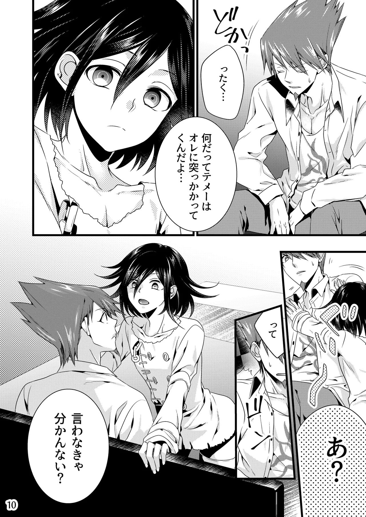 【Fumuke】Momoou Hon Sairoku page 9 full