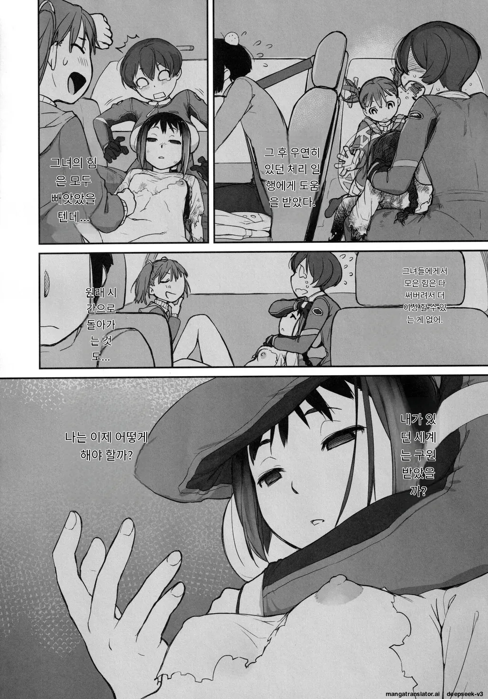 3 ANGELS SHORT Full Blossom #03 page 5 full