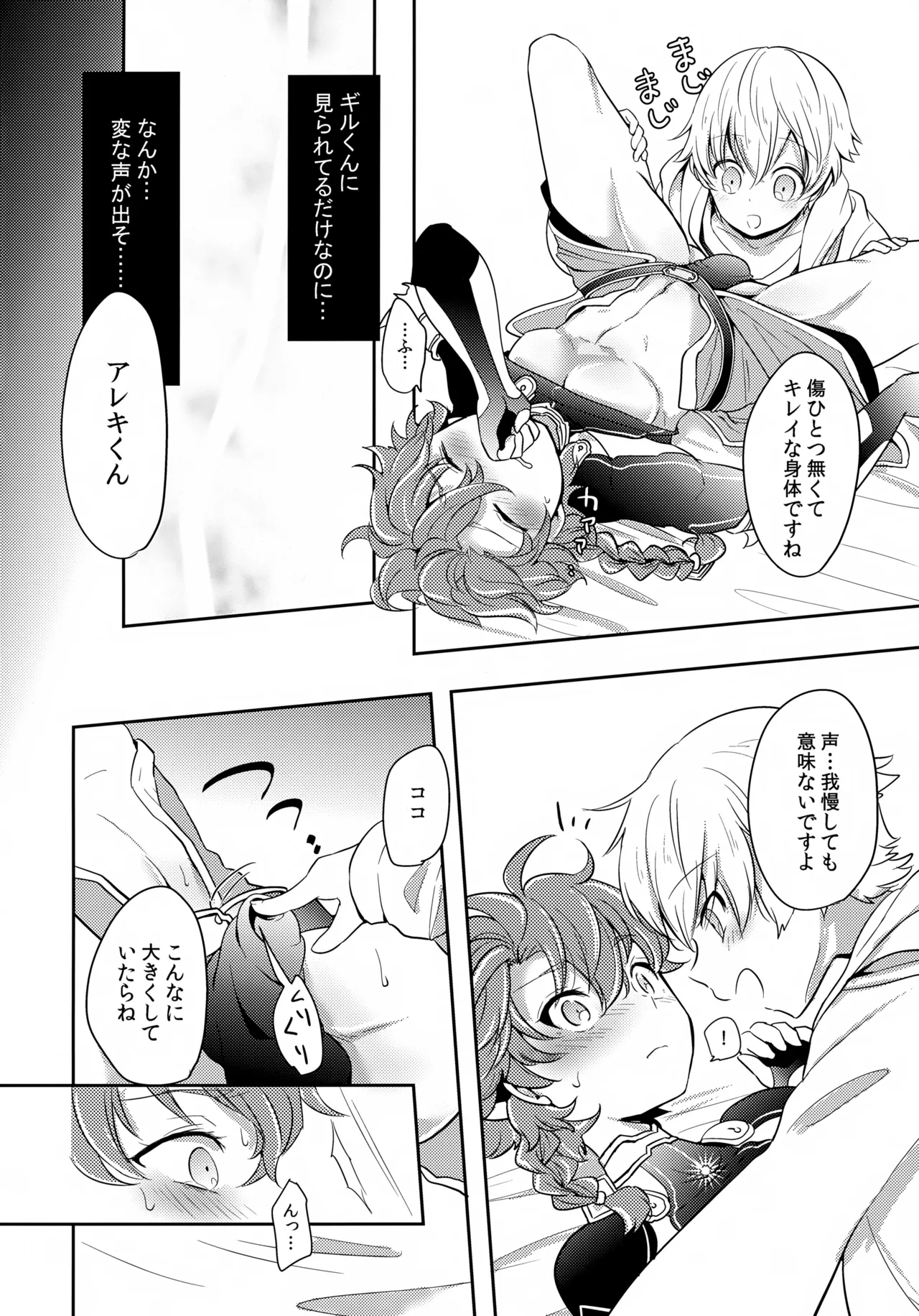 Kusari ni Akai Hana page 7 full