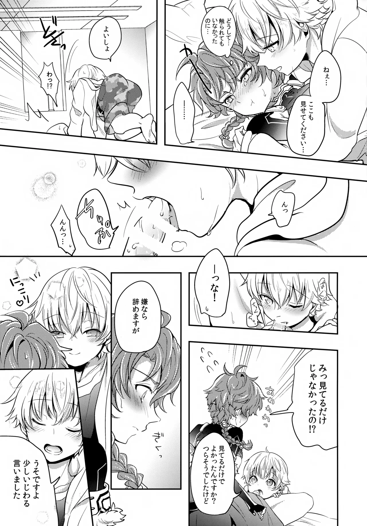 Kusari ni Akai Hana page 8 full