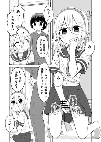 相部屋の話 cover