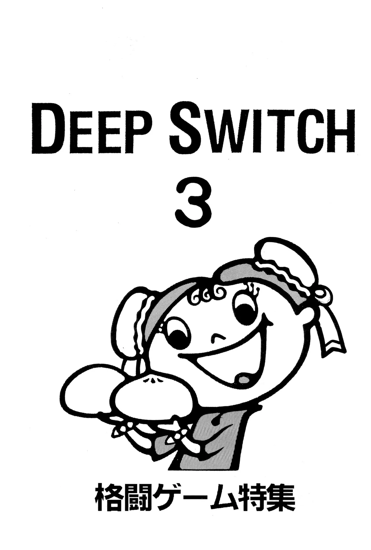 DEEP SWITCH 3 page 3 full