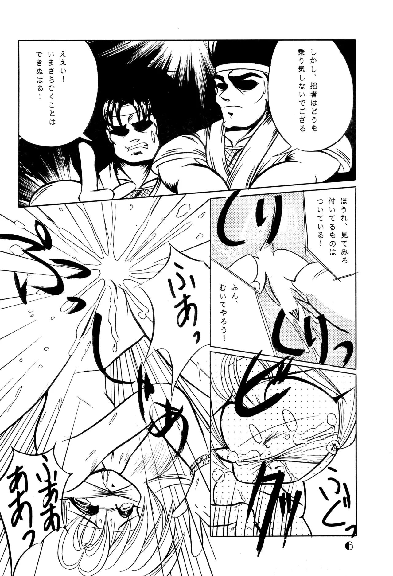 DEEP SWITCH 3 page 6 full