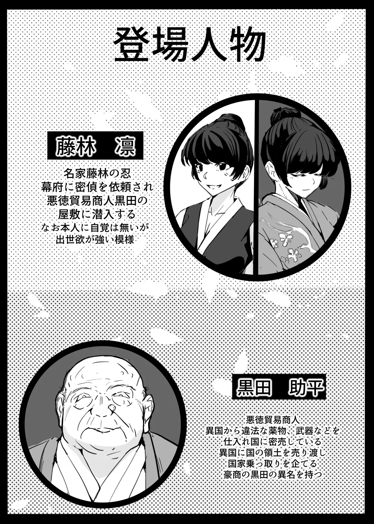 shinobu page 2 full