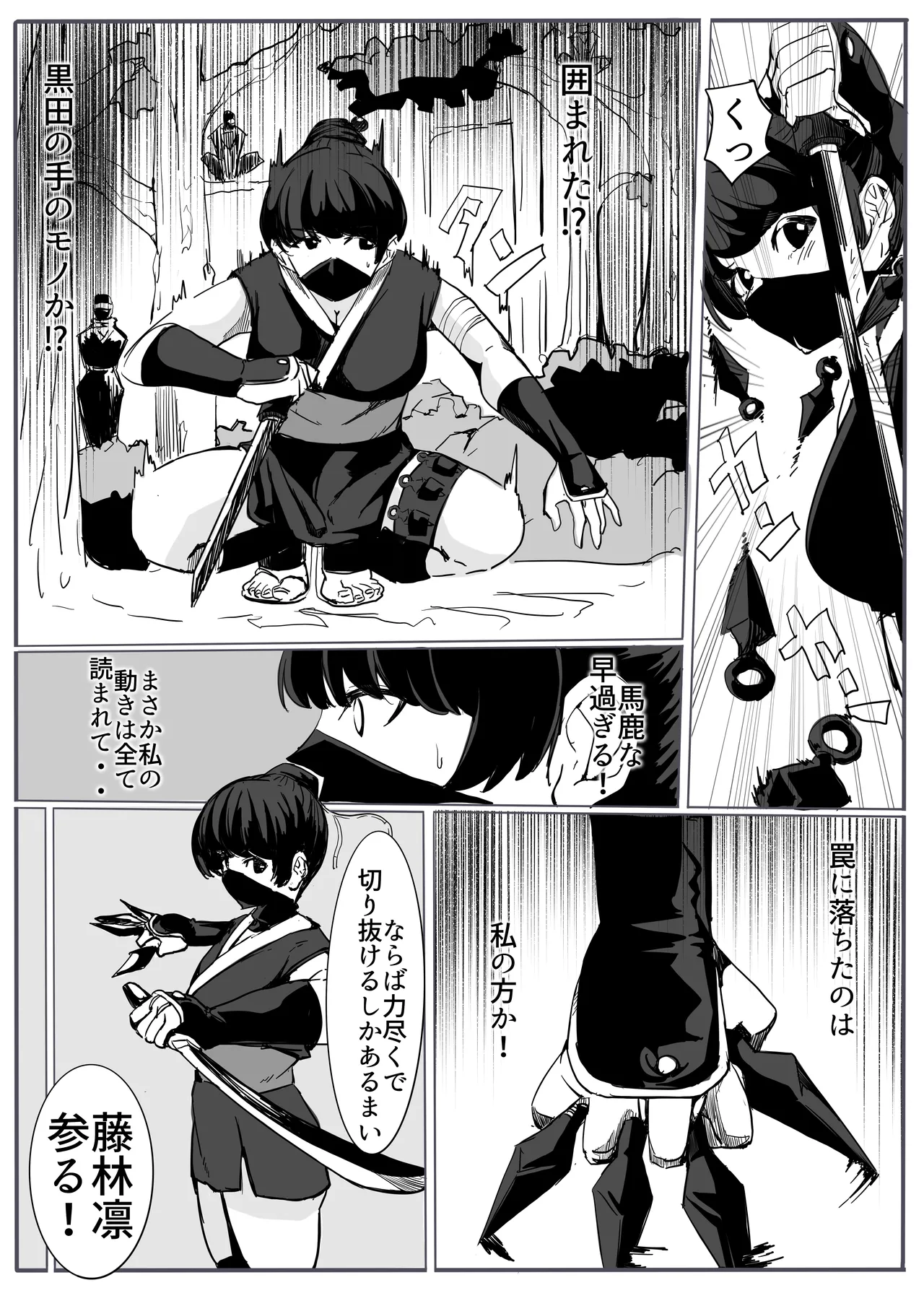 shinobu page 7 full