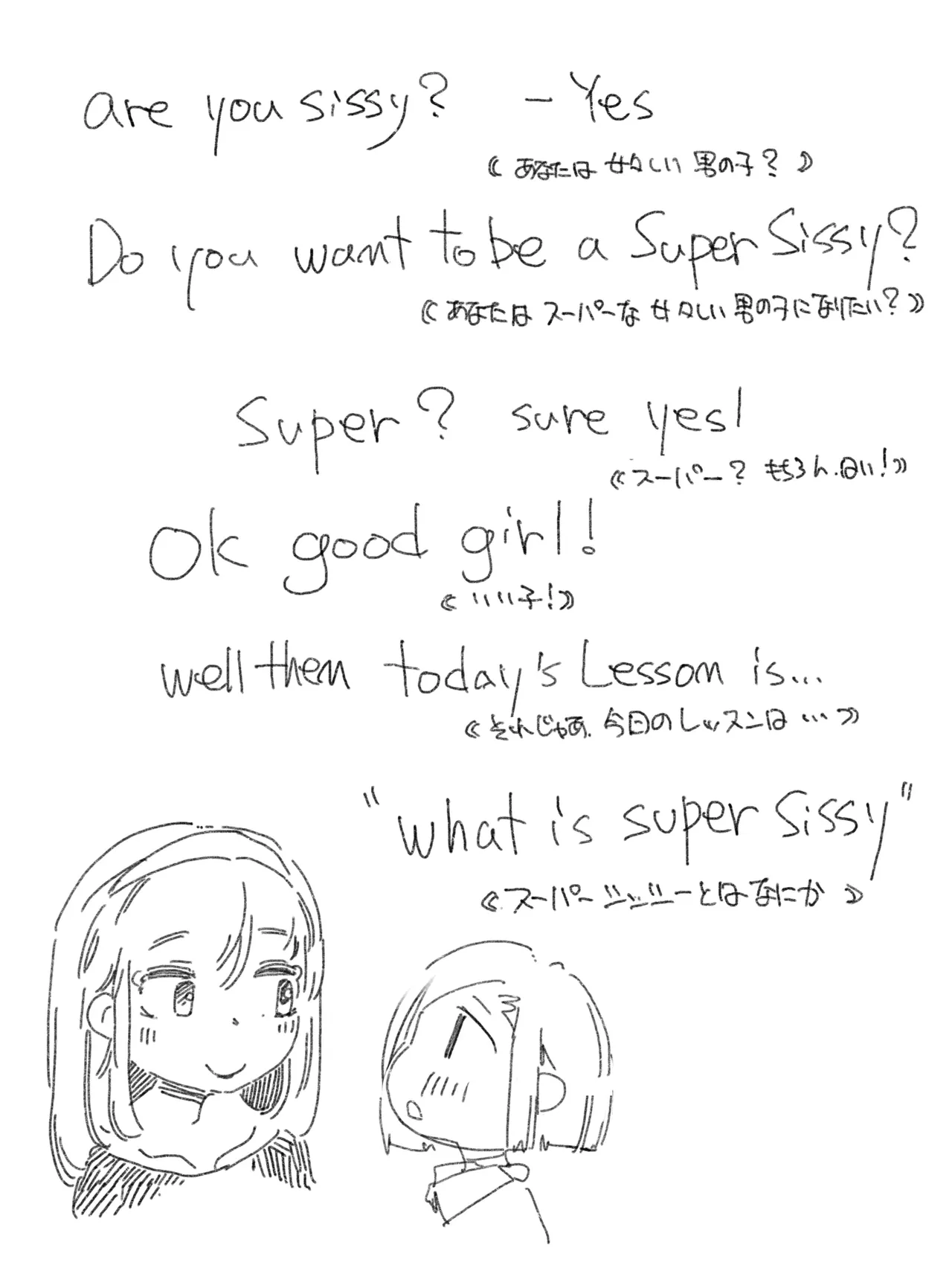 super sissy page 2 full
