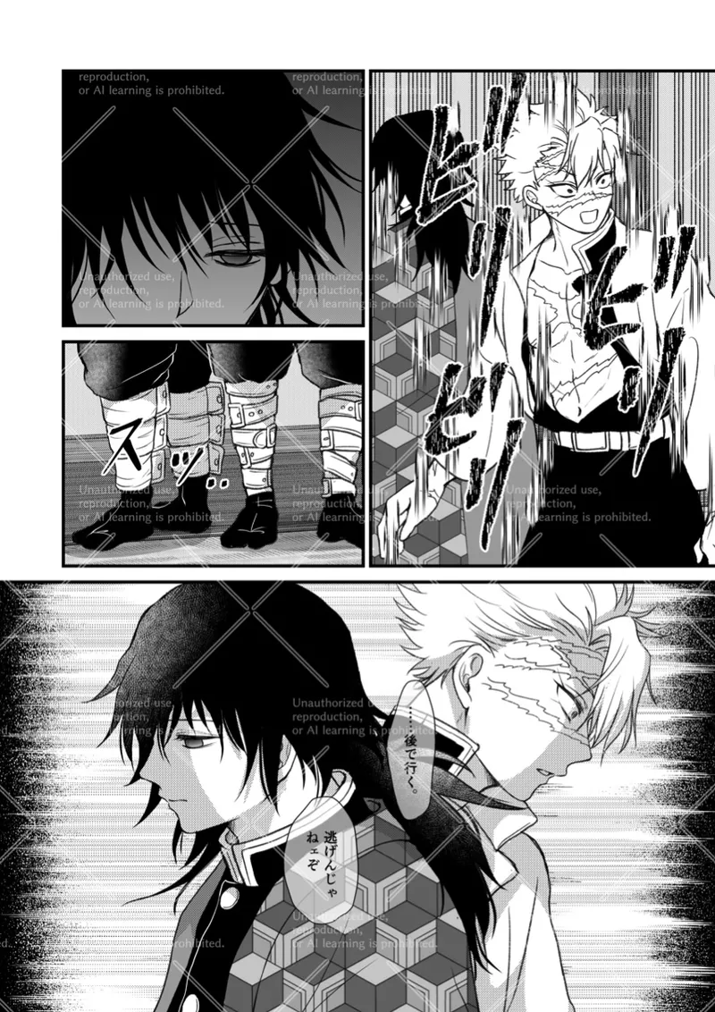 幕間 page 6 full