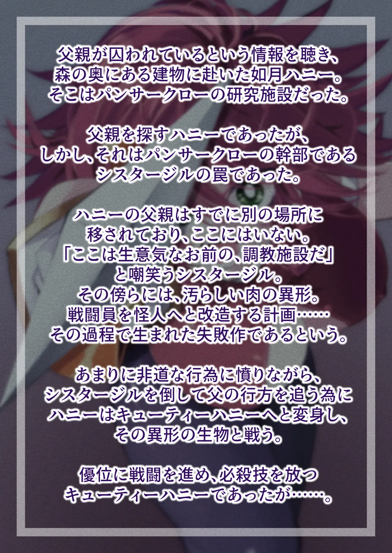 ハニー散華 コミック page 5 full