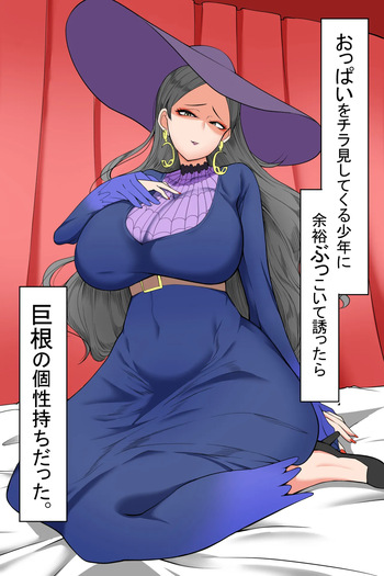 Oppai o chirami shite kuru shōnen ni yoyū bukkoite sasottara kyokon no kosei mochi cover