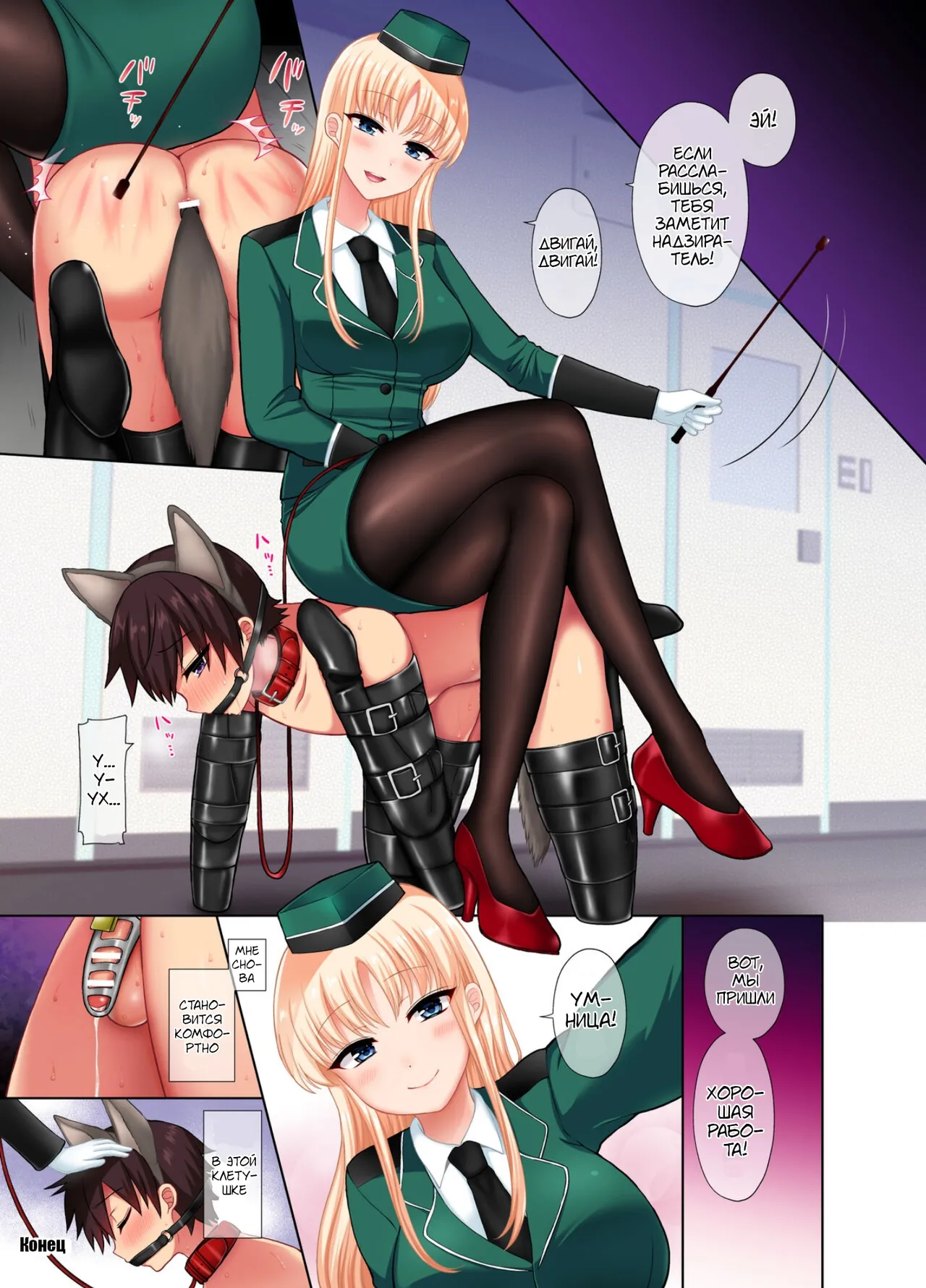 Chiisana Ori #2 — After / Маленькая клетка №2. После. page 6 full