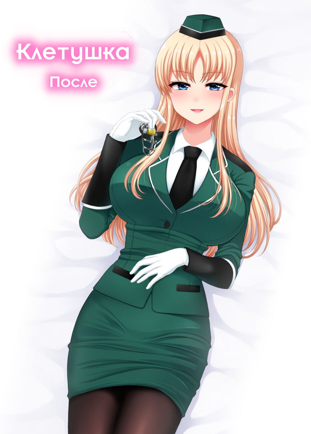 Chiisana Ori #2 — After / Маленькая клетка №2. После. page 7 full