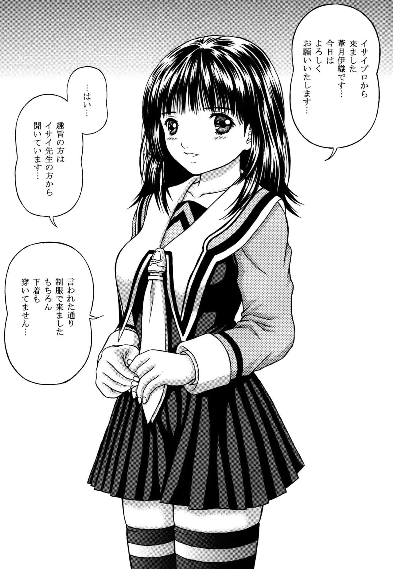 Masakazu Rebirth Side 2 page 3 full