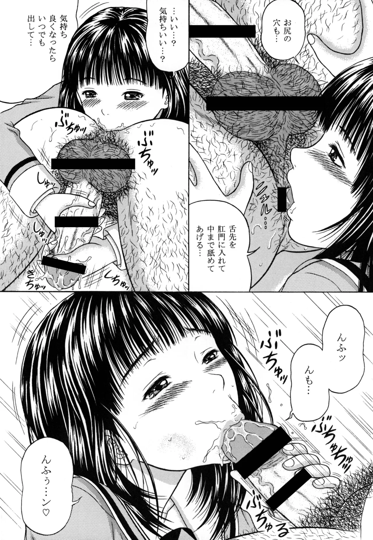 Masakazu Rebirth Side 2 page 6 full