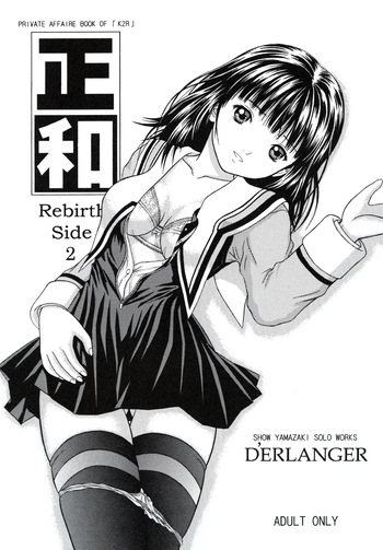 Masakazu Rebirth Side 2 cover