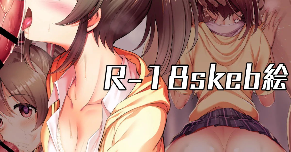 ユッコのサイキックエナジードレイン page 1 full