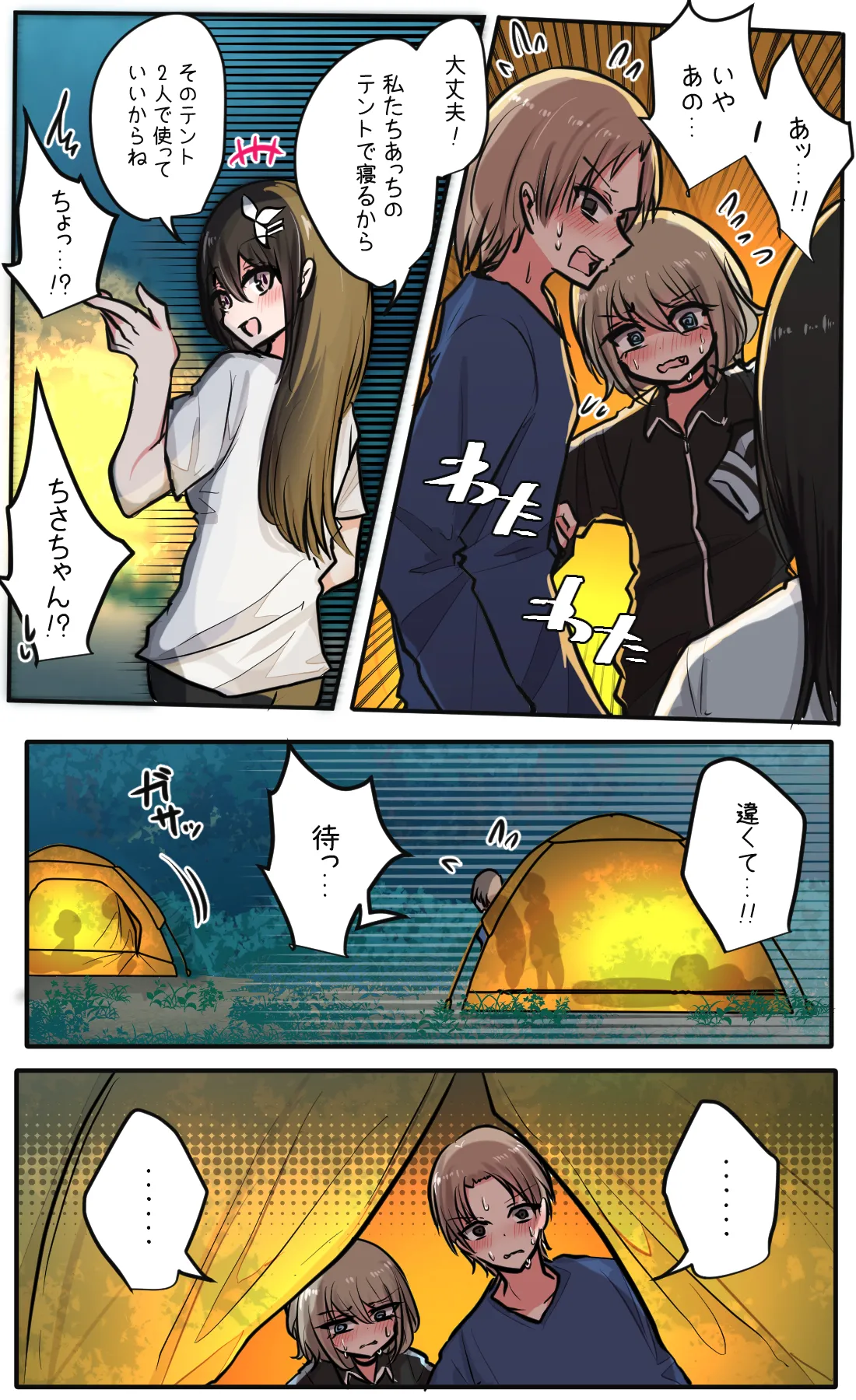 Seiyoku bagutteru yon ningumi de kyanpu iku hanashi Ch. 5 page 9 full