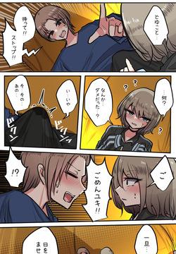 [Torimogura] Seiyoku bagutteru yon ningumi de kyanpu iku hanashi Ch. 5