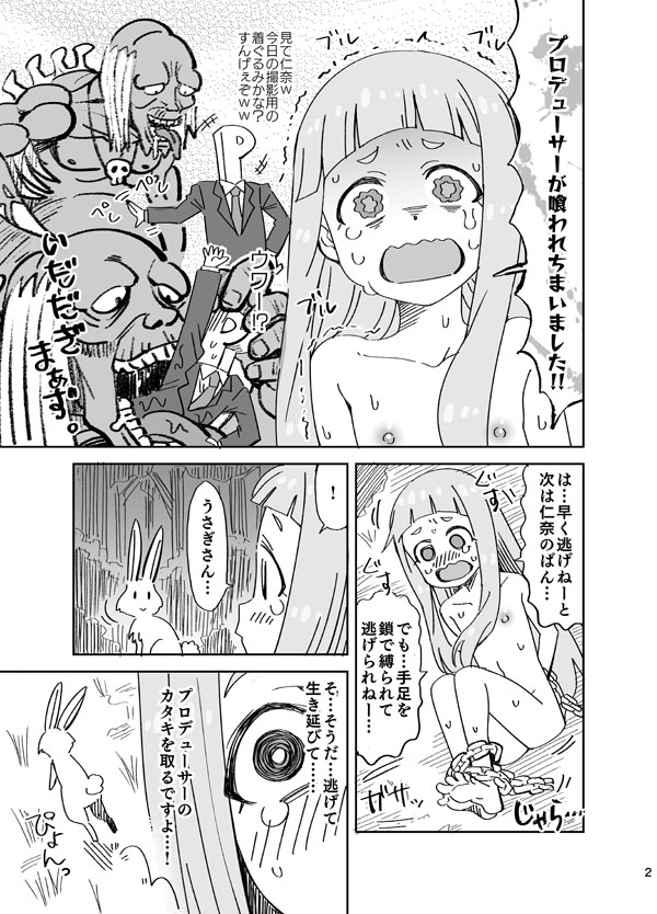 Nina  VS Kusare Gedou page 2 full