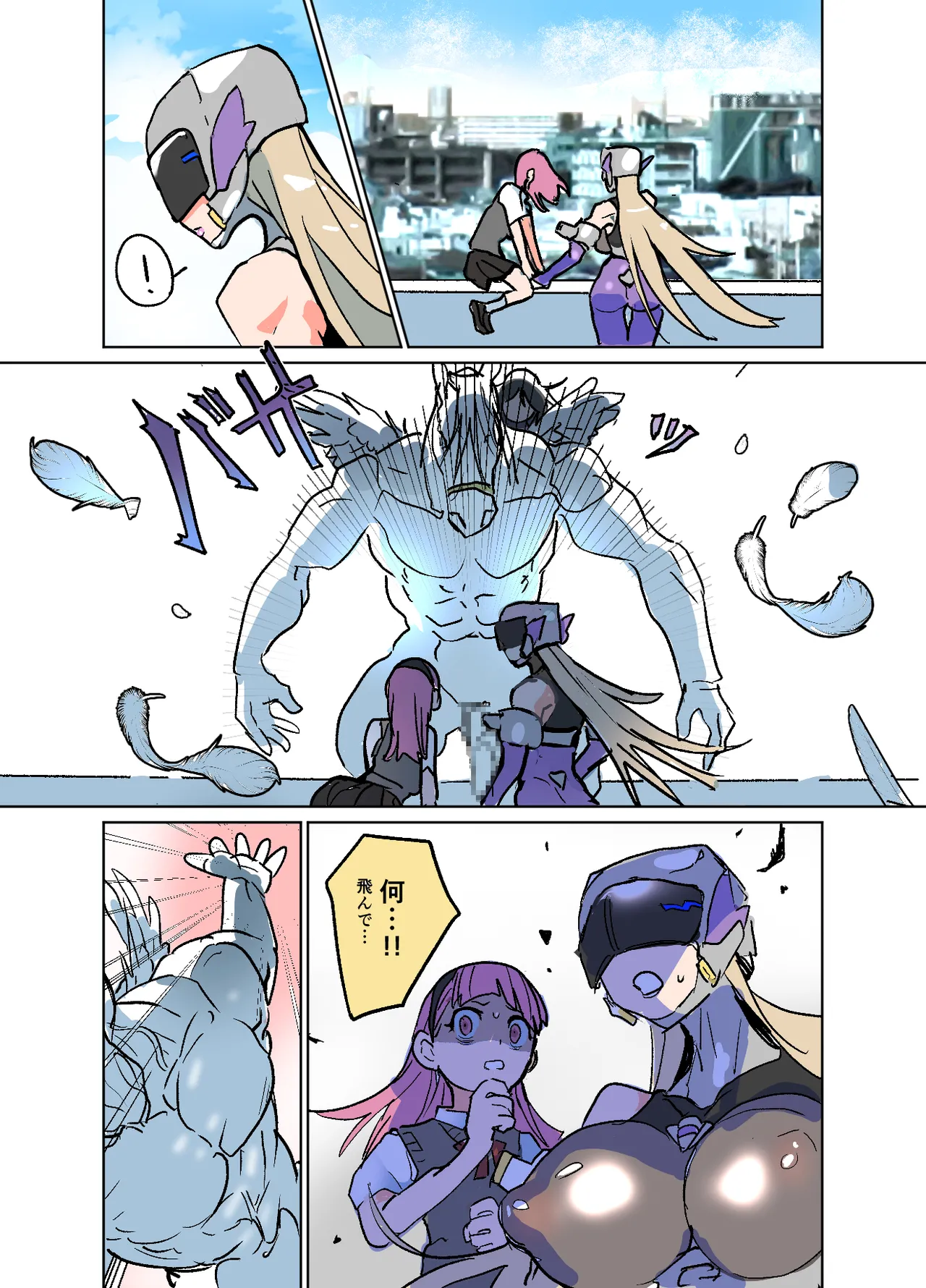 悶絶覆面くのいちシクラメン4 page 4 full