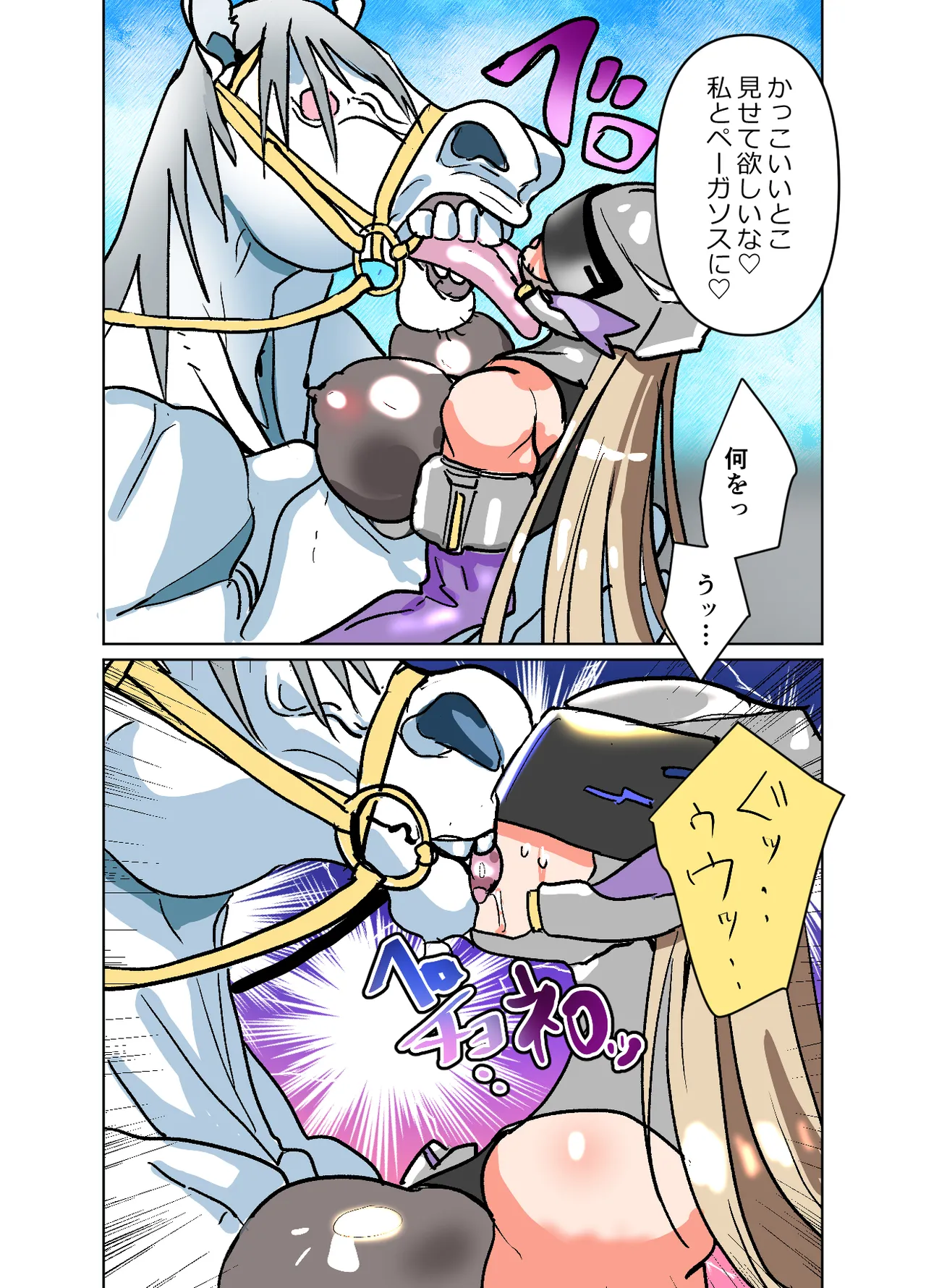 悶絶覆面くのいちシクラメン4 page 8 full