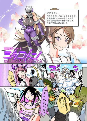 悶絶覆面くのいちシクラメン4 cover