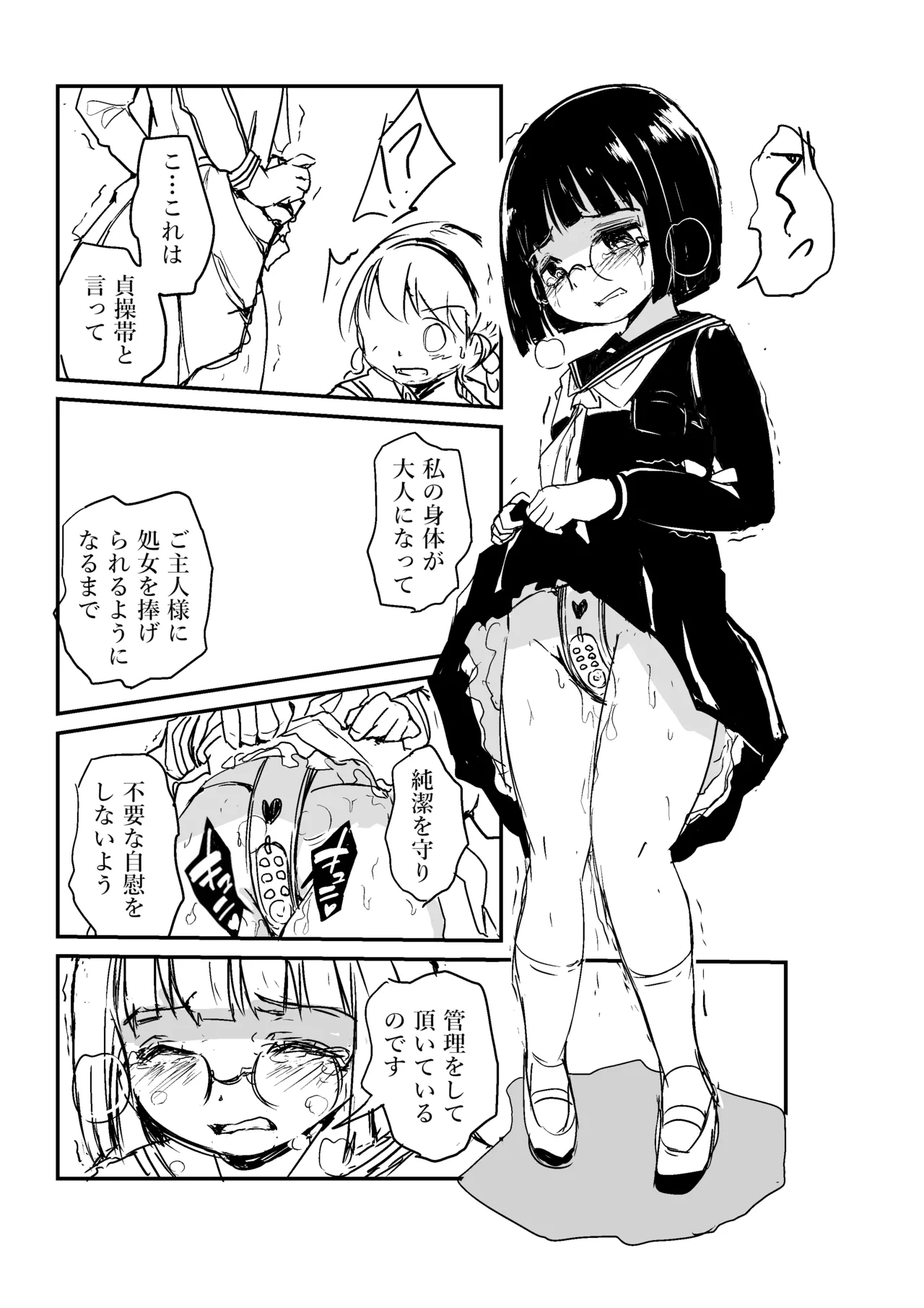 仲園理沙 page 10 full