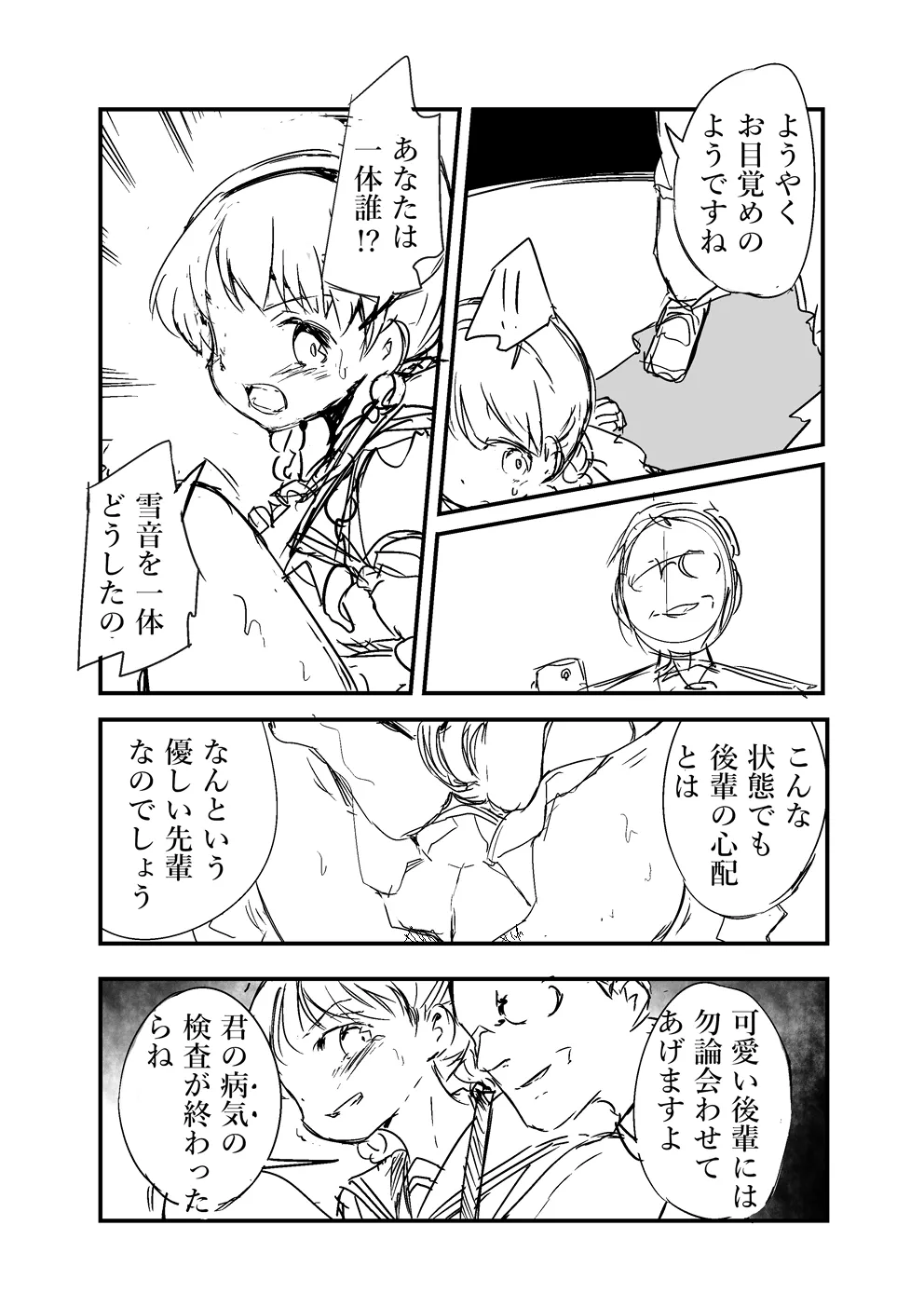 仲園理沙 page 2 full