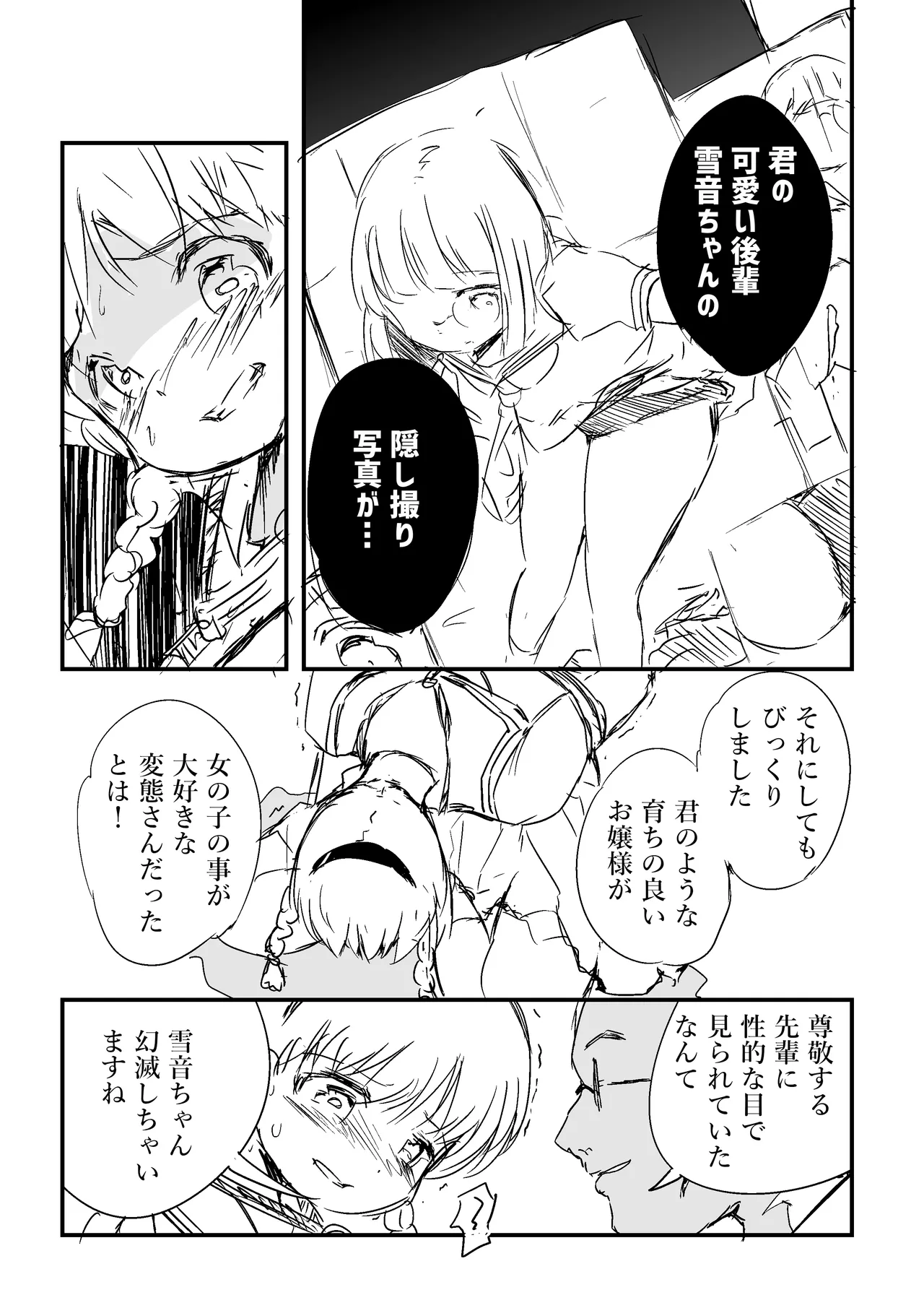 仲園理沙 page 4 full