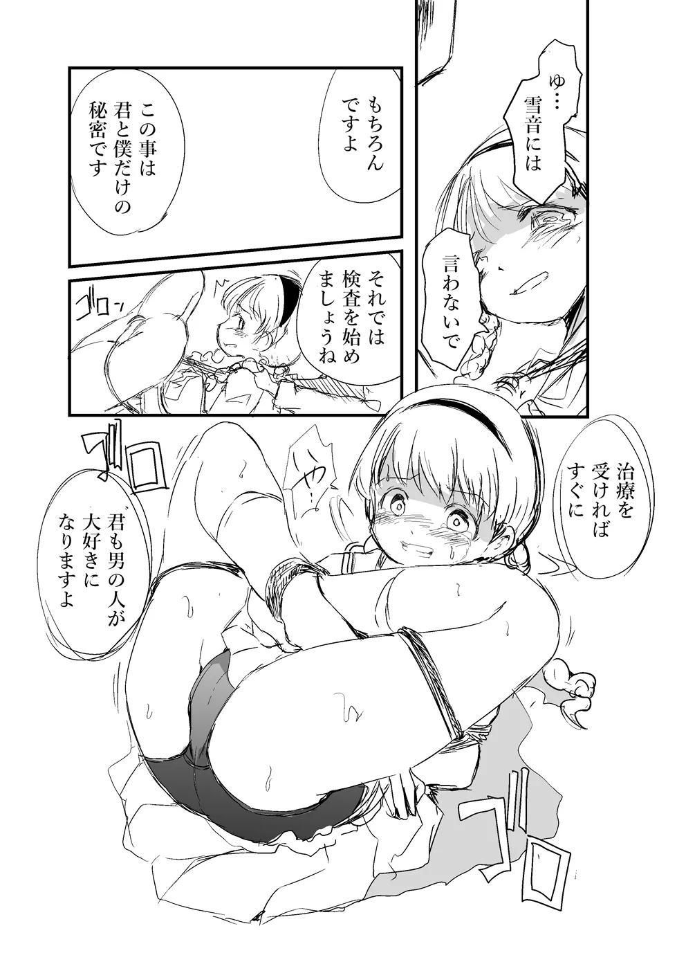 仲園理沙 page 5 full