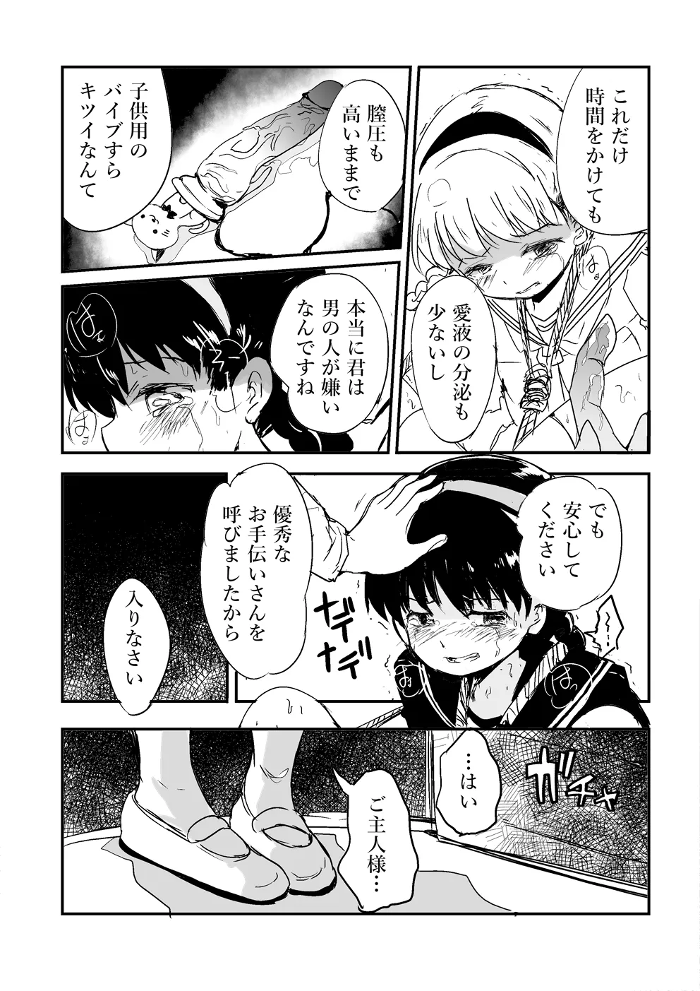 仲園理沙 page 8 full