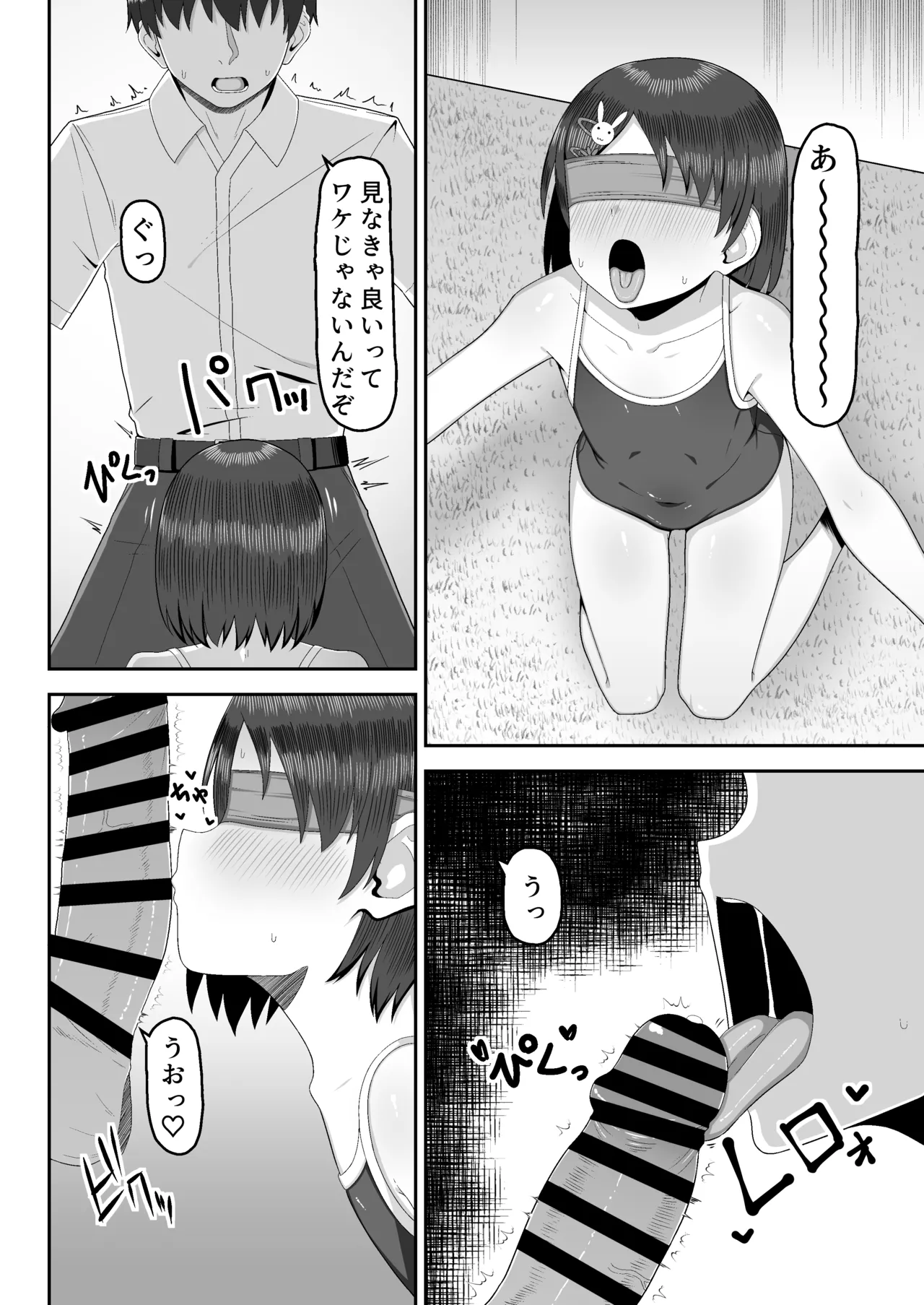 Chie de Yokereba...Shimashou ka? page 5 full
