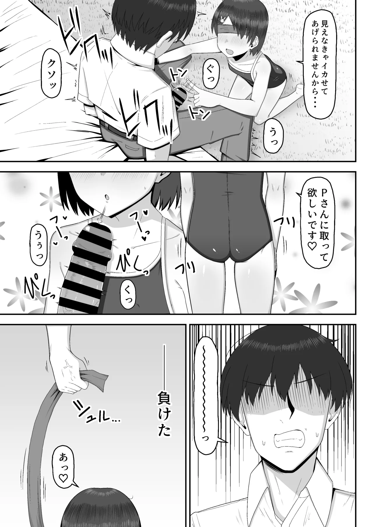 Chie de Yokereba...Shimashou ka? page 8 full