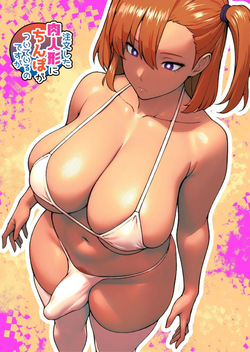 [bekobeko (bekobeko)] Uhhh, The Fleshdoll I Ordered Has A Dick...?