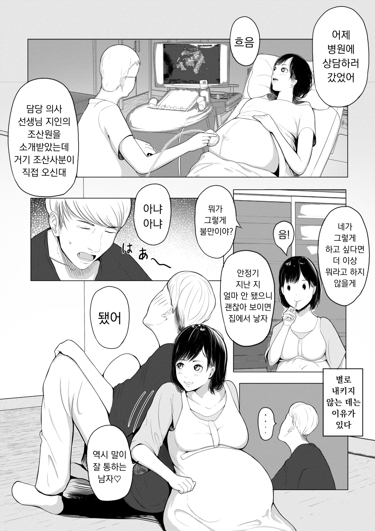 처음에는 집이 좋아♡ page 3 full