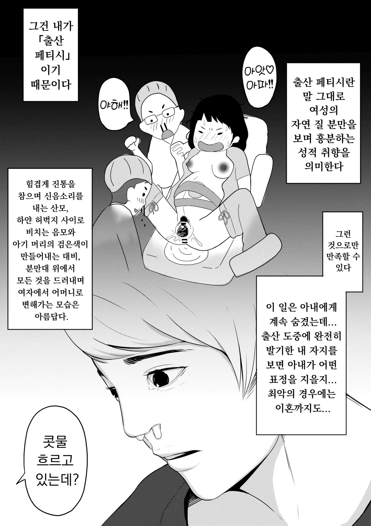 처음에는 집이 좋아♡ page 4 full