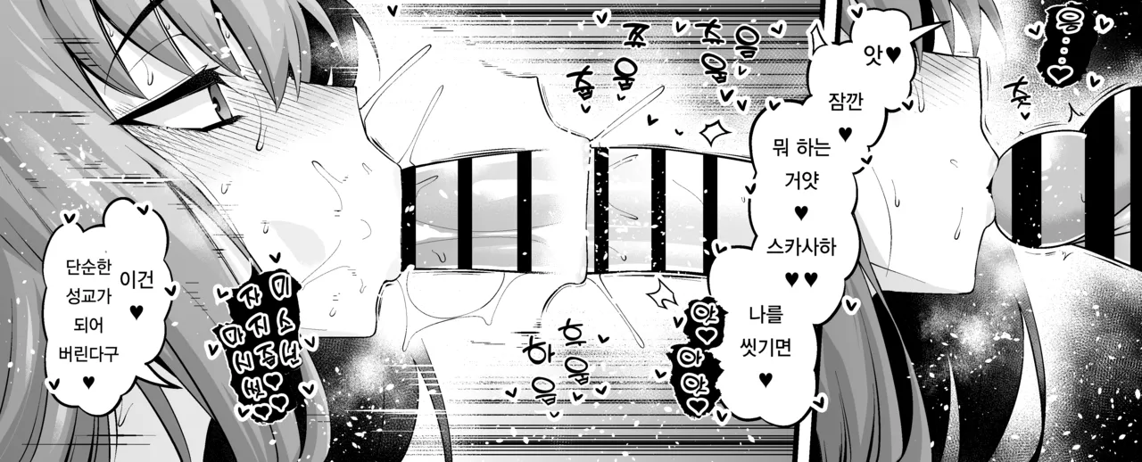 Scatach, Yamatake no Sansuke Shigoto o Tannou Suru | 스카사하, 초밥의 때밀이를 즐기다❤ page 5 full