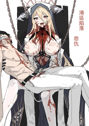 港區陷落 cover