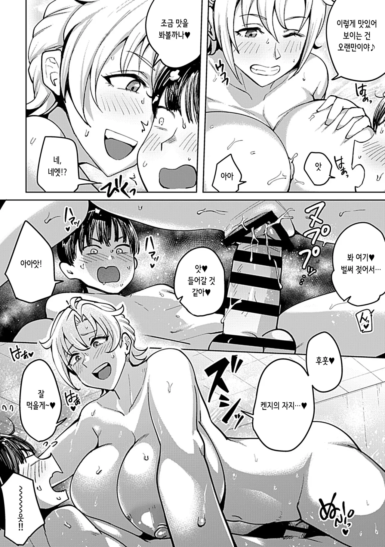 Kinpatsu Kyonyuu Hitozuma Jody-san no EchiEchi Skinship page 9 full
